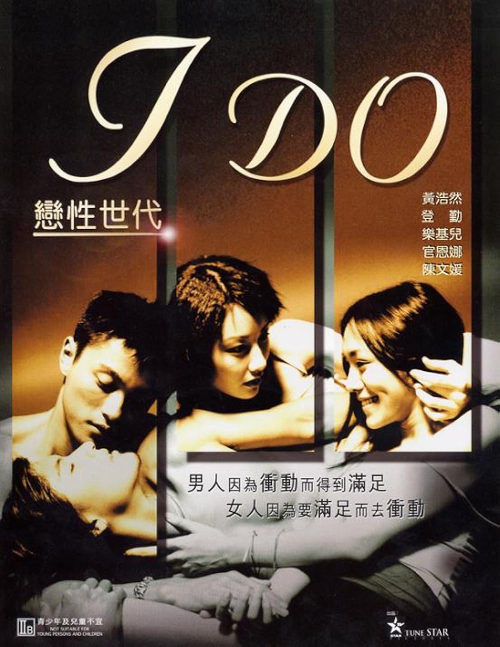 Lian Xing Shi Dai (2000)