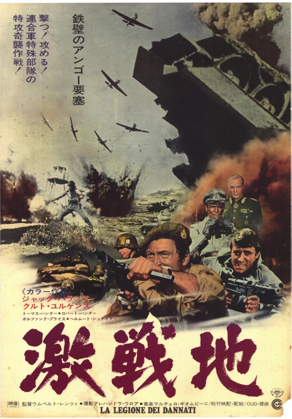Battle Of The Commandos (1969)