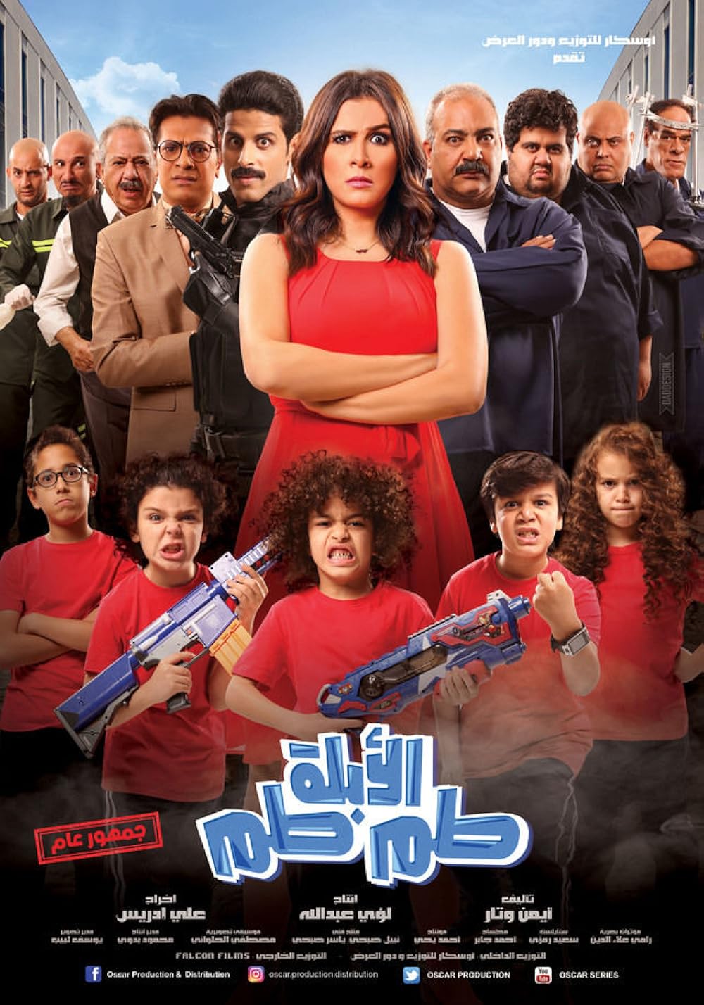 El-ablah Tam-tam (2018)