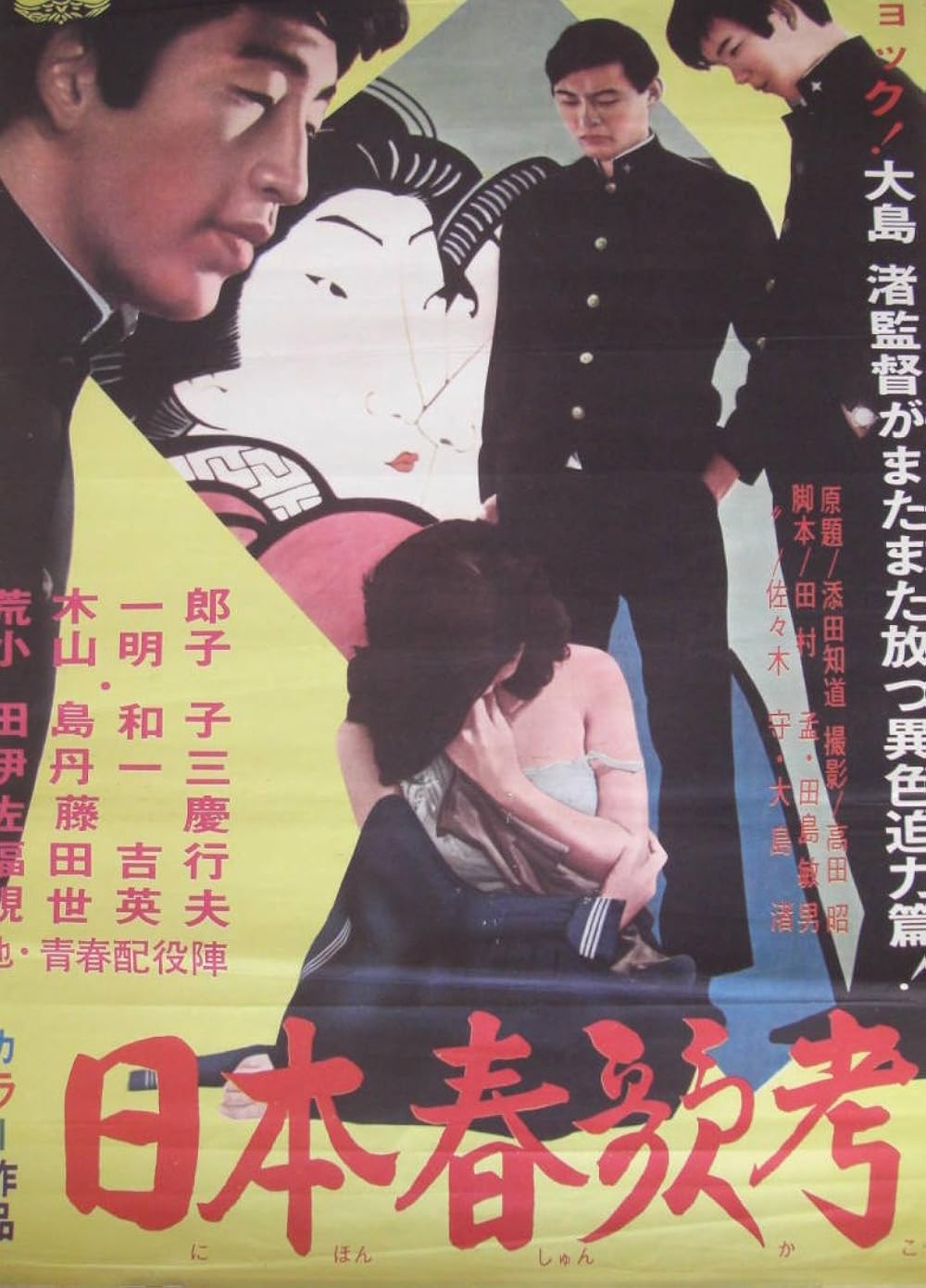Sing A Song Of Sex (1967)