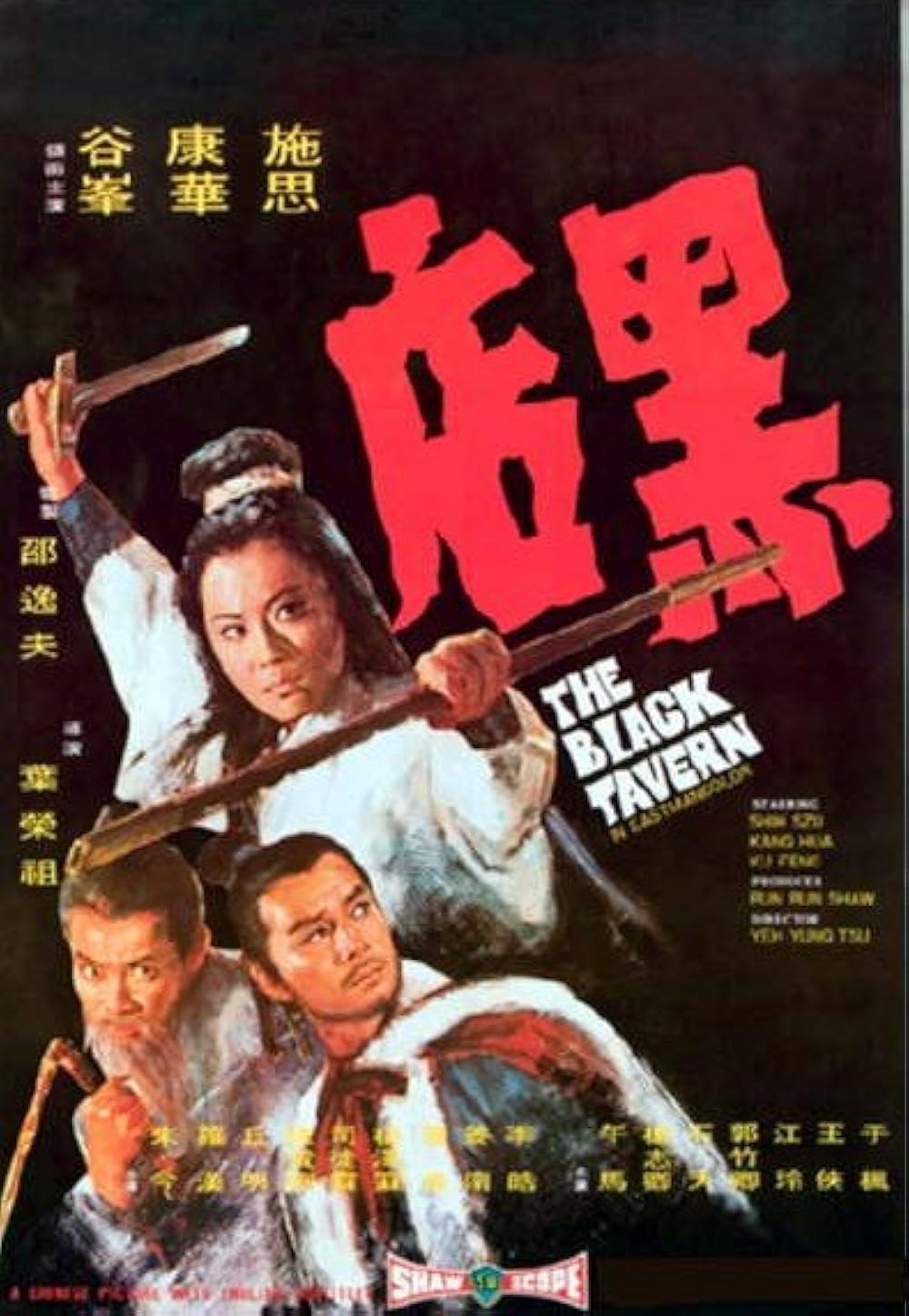 The Black Tavern (1972)