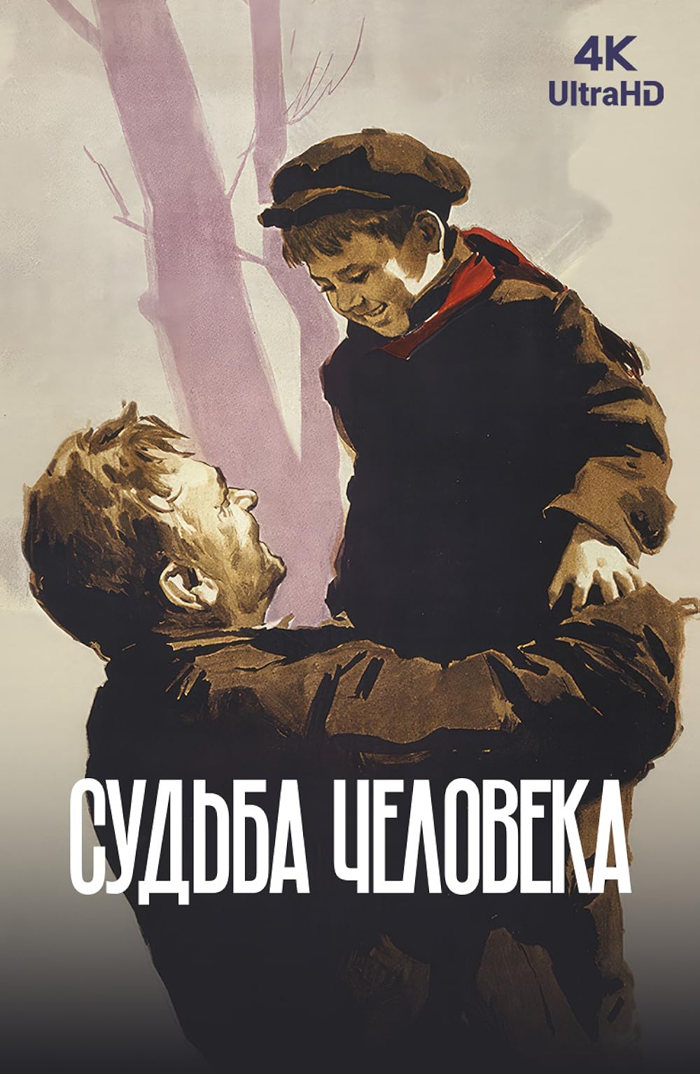 The Destiny Of A Man (1959)