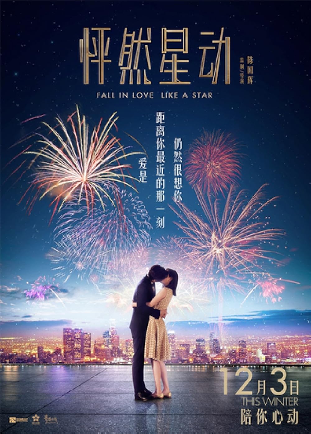 Fall In Love Like A Star (2015)