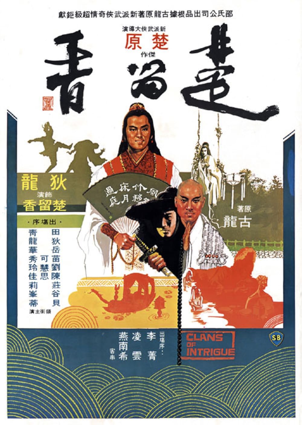 Clans Of Intrigue (1977)