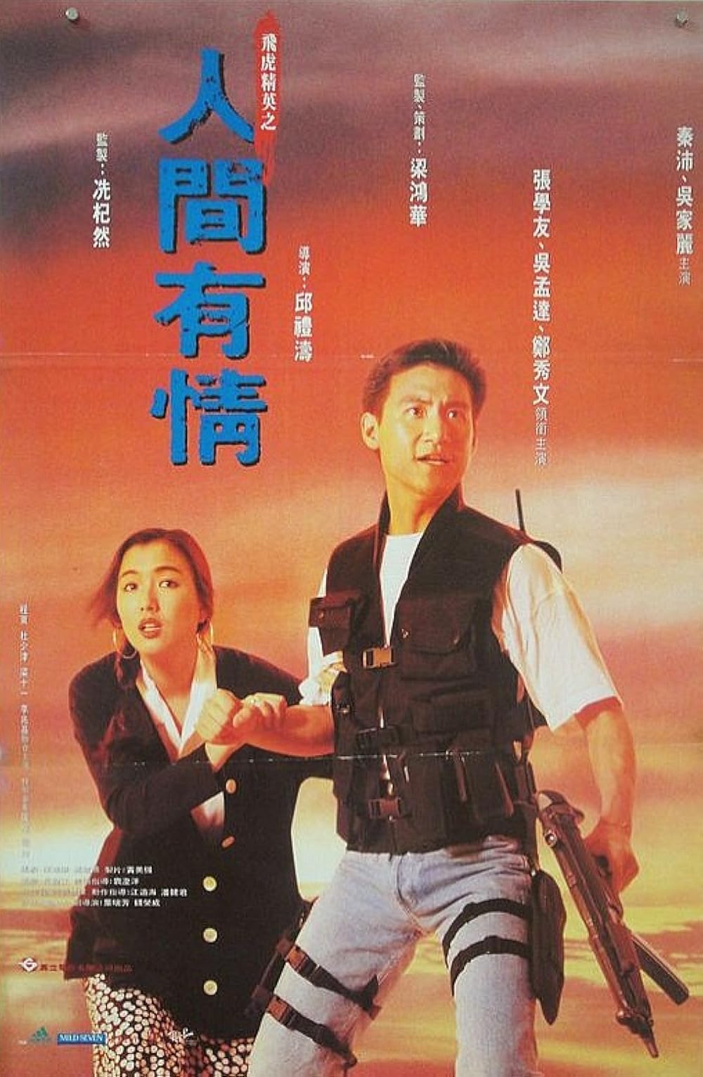 Best Of The Best (1992)