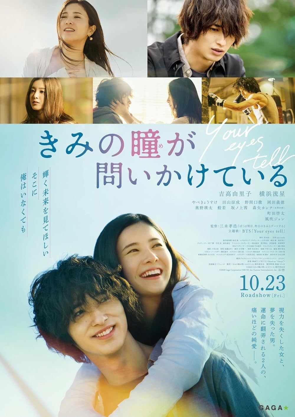 Your Eyes Tell (2020)