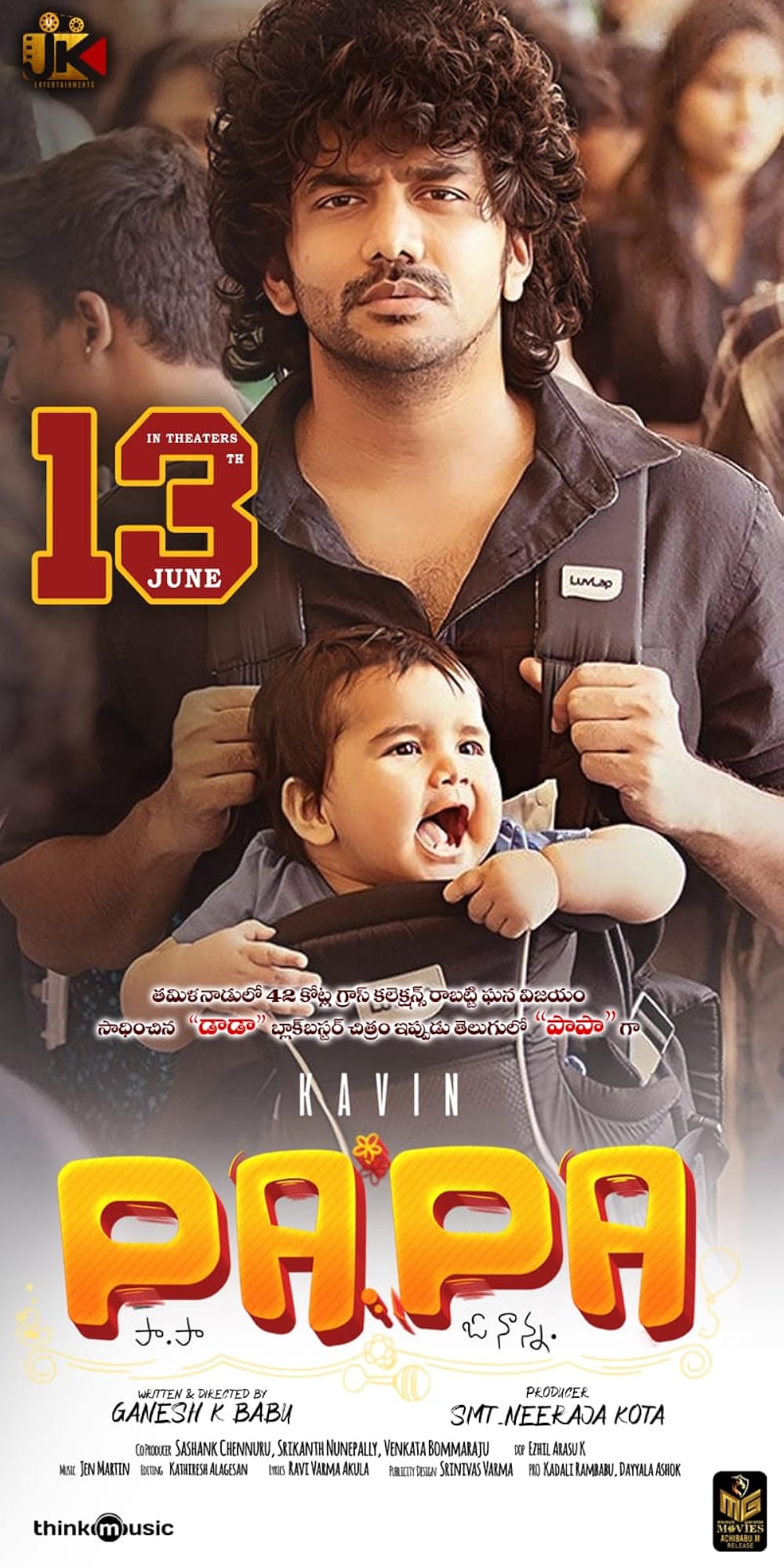 Papa: O Naanna (2025)