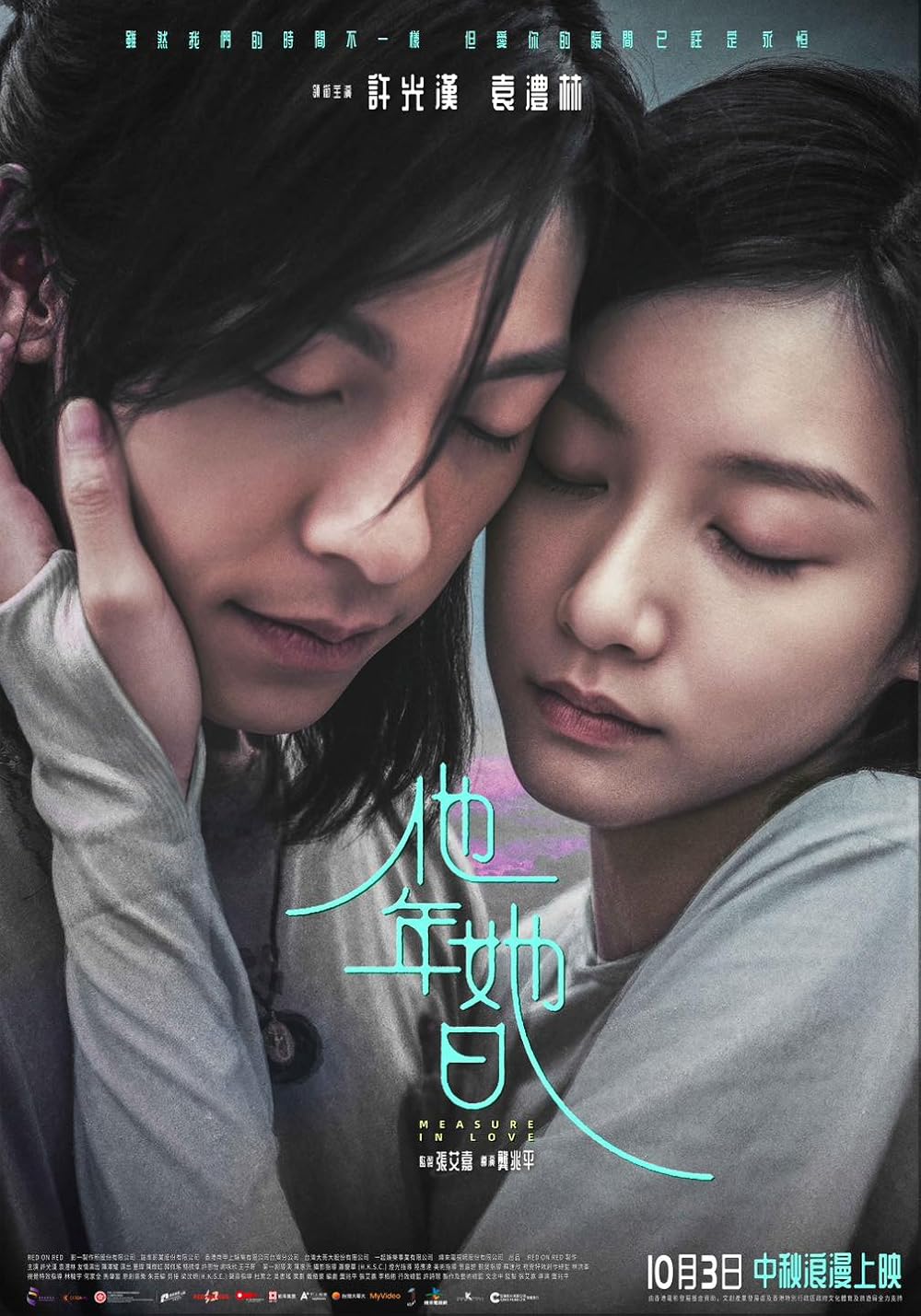 Measure In Love (2025)