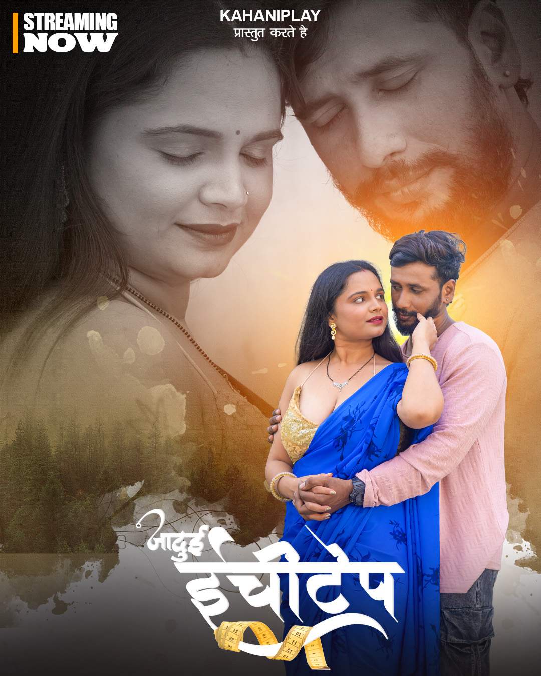 Jadui Inchitape (2026) Season 1 Episode 1 Kahaniplay (2026)