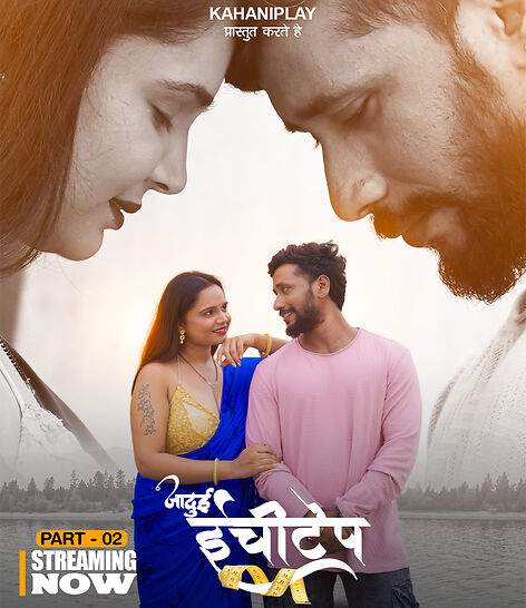 Jadui Inchitape (2026) Season 1 Part 2 Episode 3 Kahaniplay (2026)