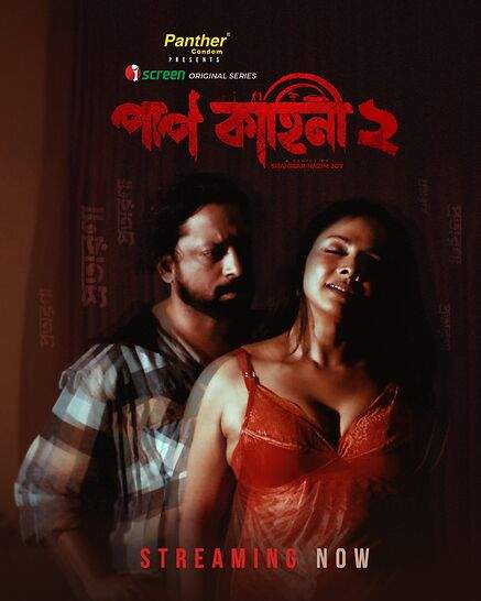 Paap Kahini 2 (2026) Season 2 Episode 1 Mastram Originals (2026)