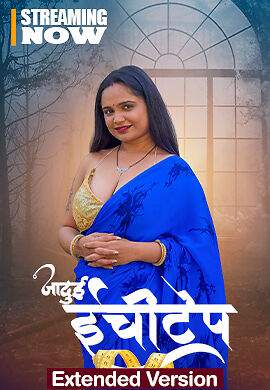 Jadui Inchitape Extended Version (2026) Season 1 Part 1 Episode 1 Kahaniplay Originals (2026)