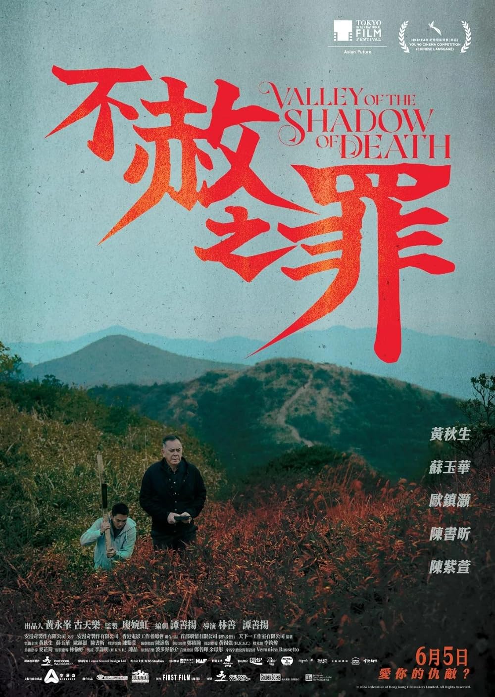 Valley Of The Shadow Of Death (2024)