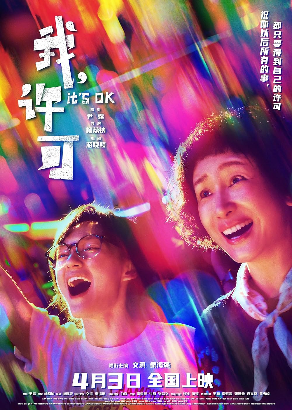 It's Ok (2026)