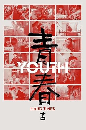 Youth (hard Times) (2024)