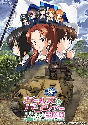 Girls Und Panzer Das Finale: Part I (2017)