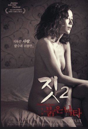 Death In Desert (2015)