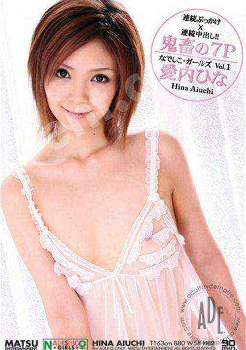 [18+] Nadeshico Girls 1: Hina Aiuchi
