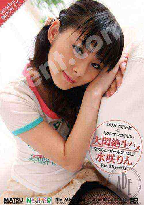 [18+] Nadeshico Girls 3: Rin Mizusaki