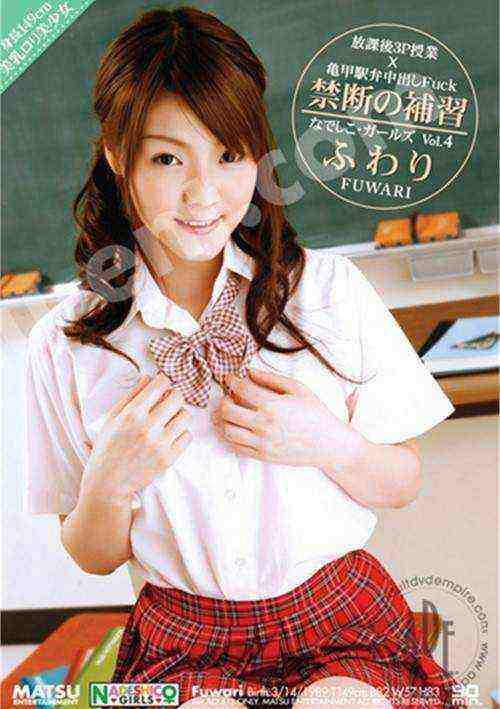 [18+] Nadeshico Girls 4: Fuwari