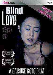[18+] Blind Love