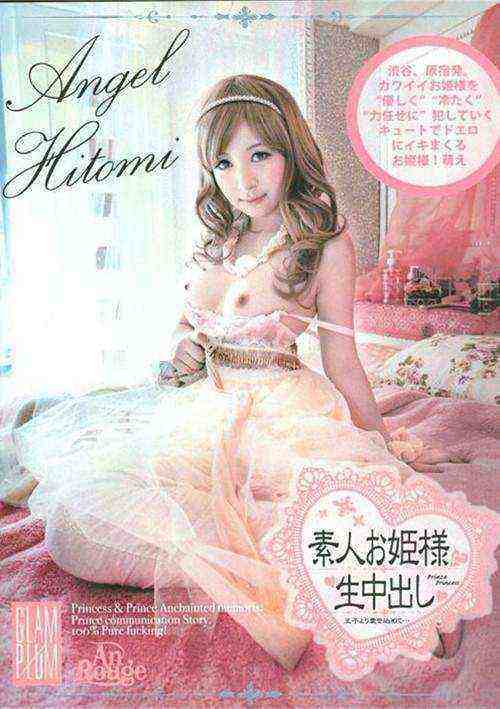 [18+] Japanese Princess Vaginally Swallows Cum