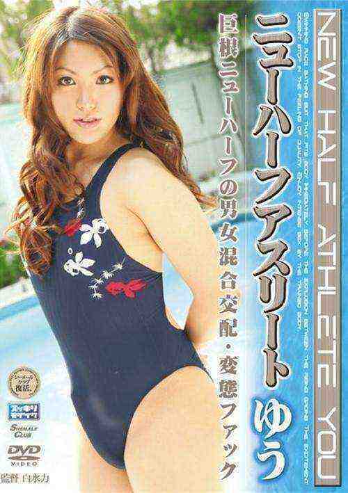 [18+] Newhalf Athlete -yu