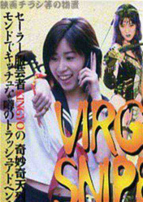 [18+] Virgin Sniper