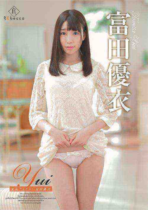 [18+] Yui Tomita - Superb Versatile Idol