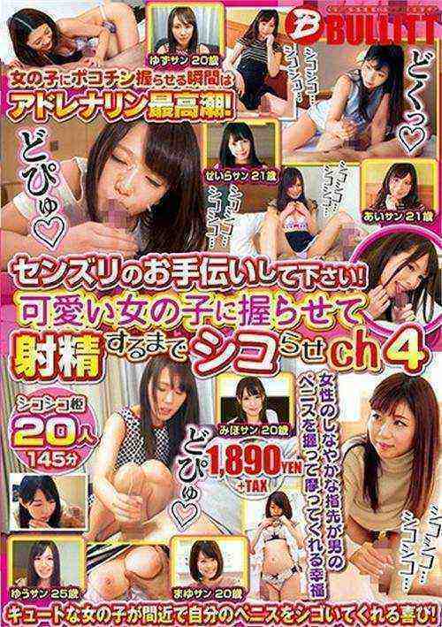 [18+] Let A Cute Girl Hold You And Stroke You Until You Cum - Ch 4