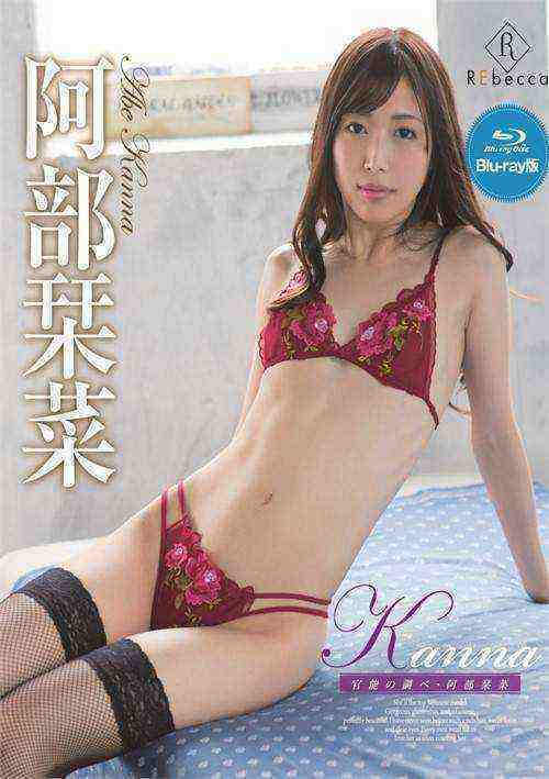 [18+] Kanna Abe - Sensual Tone - Another Sexy Tease