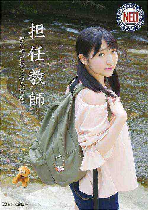 [18+] Eloping With The Homeroom Teacher