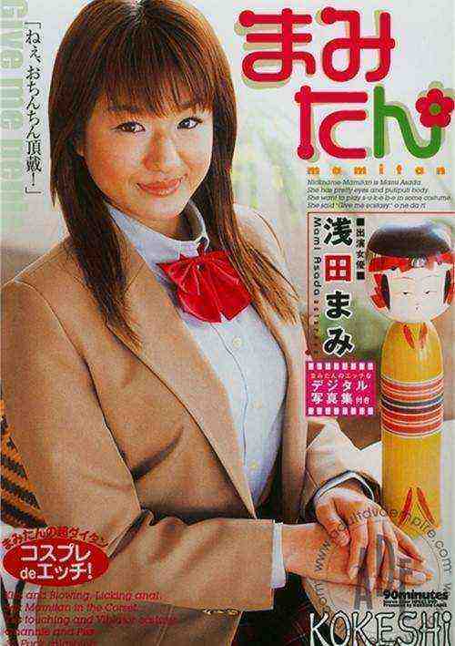 [18+] Kokeshi 31: Mamitan