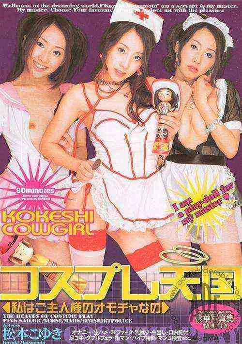 [18+] Kokeshi Cowgirl 19