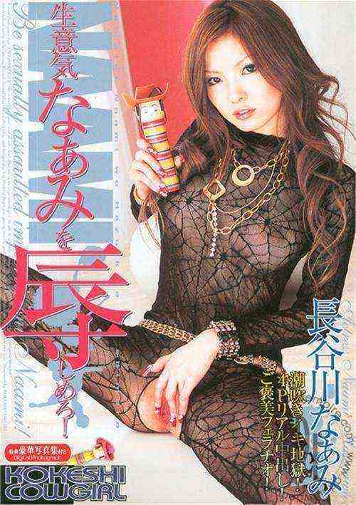 [18+] Kokeshi Cowgirl 30