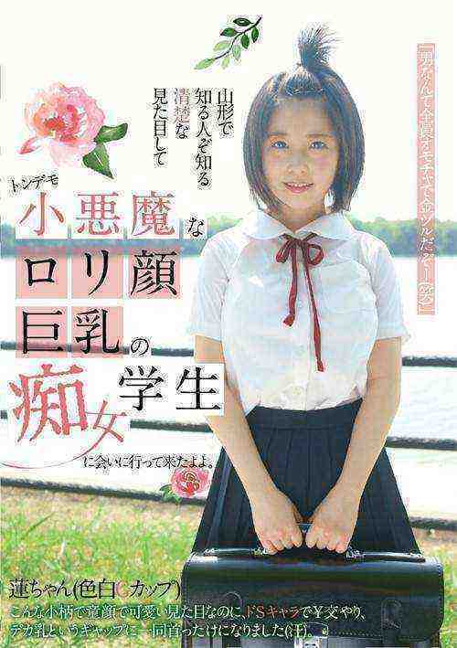 [18+] Went To Hook Up With A Student In Yamagata