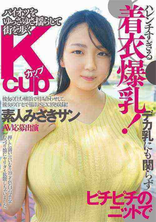 [18+] Misaki, Slutty Breasts In Tight Shirts!