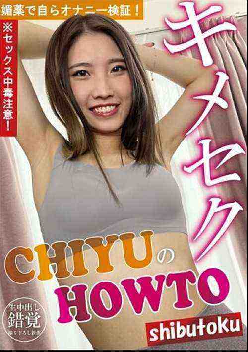 [18+] Chiyu - How To Play Right?