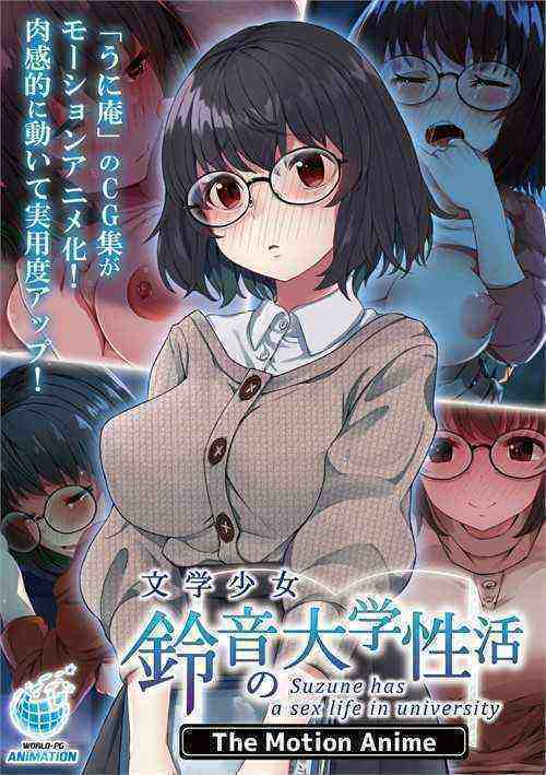 [18+] A Literature Student And Her Professor