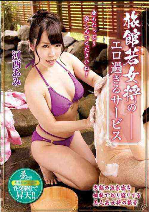 [18+] Ami Kasai - Finest Japanese Hospitality, Young Japanese Proprietress
