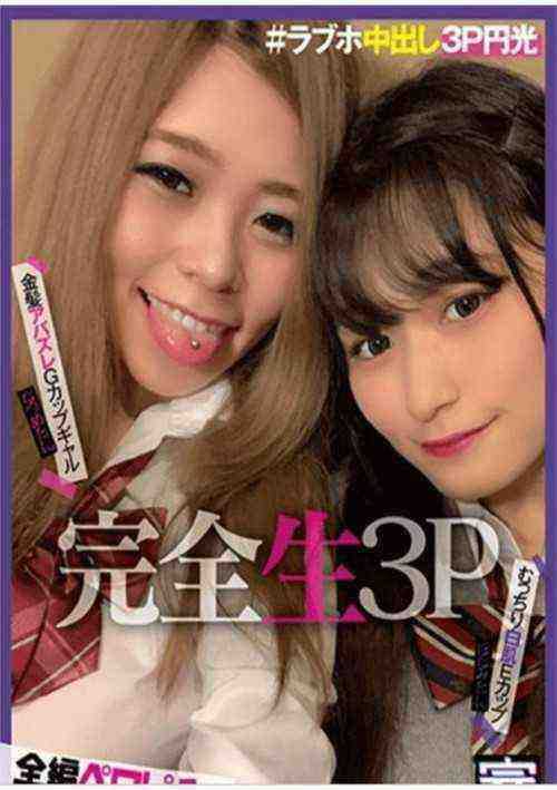 [18+] Full Raw Threesome: Love Hotel Creampie