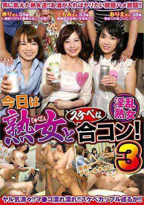 [18+] A Lewd, Dirty Hookup Party With Mature Babes. 3