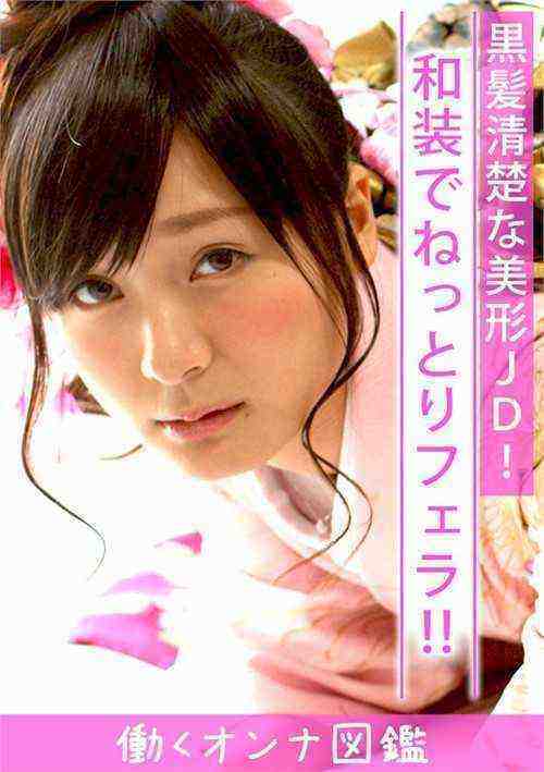 [18+] Rikako - Working Woman's Portfolio 3
