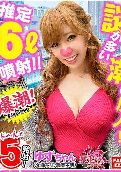 [18+] Runaway Chan 14 Yuzu-chan - Playing With Fire!