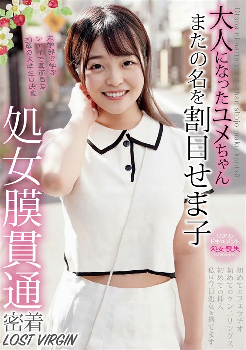 [18+] Yume-chan - Penetration Of The Virgin Membrane