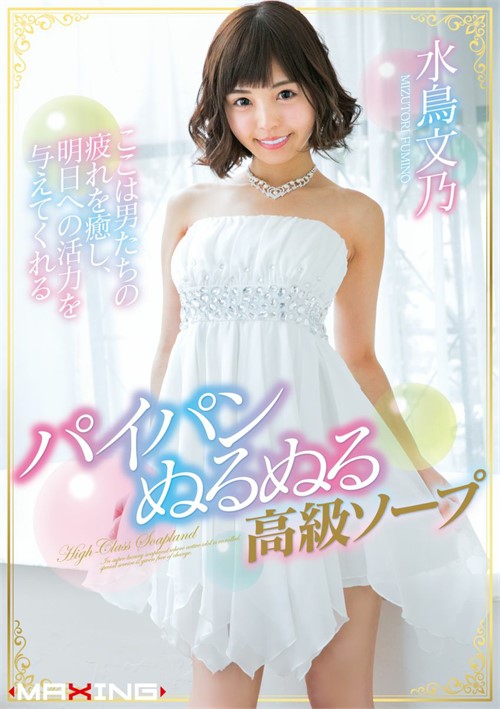 [18+] Fumino Mizutori - Luxury Shaved Pussy Massage Parlor