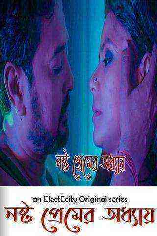 Nashto Premer Adhay (2020) Season 1 Episode 3 ElectECity (2020)