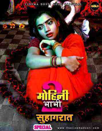 Mohini Bhabhi 2 (suhagraate Special) (2021) Cinemadosti Originals (2021)