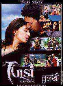 Mathrudevobhava (2008)