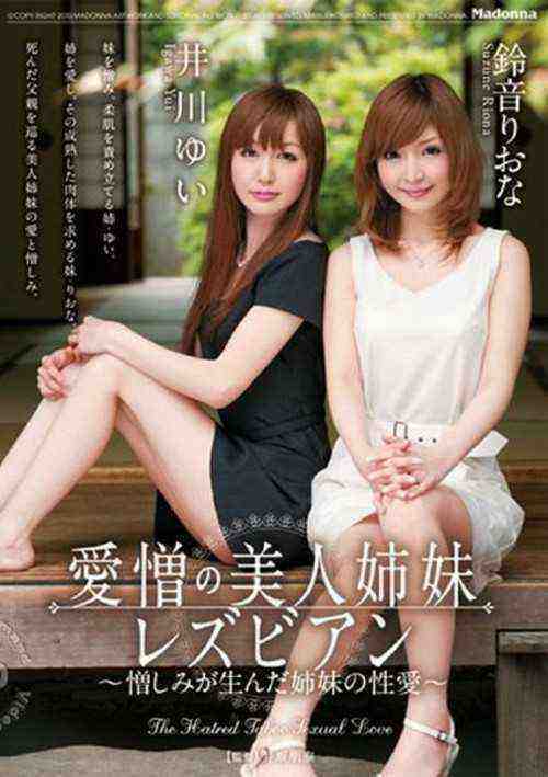 [18+] Love And Hate Beauty And Sisters